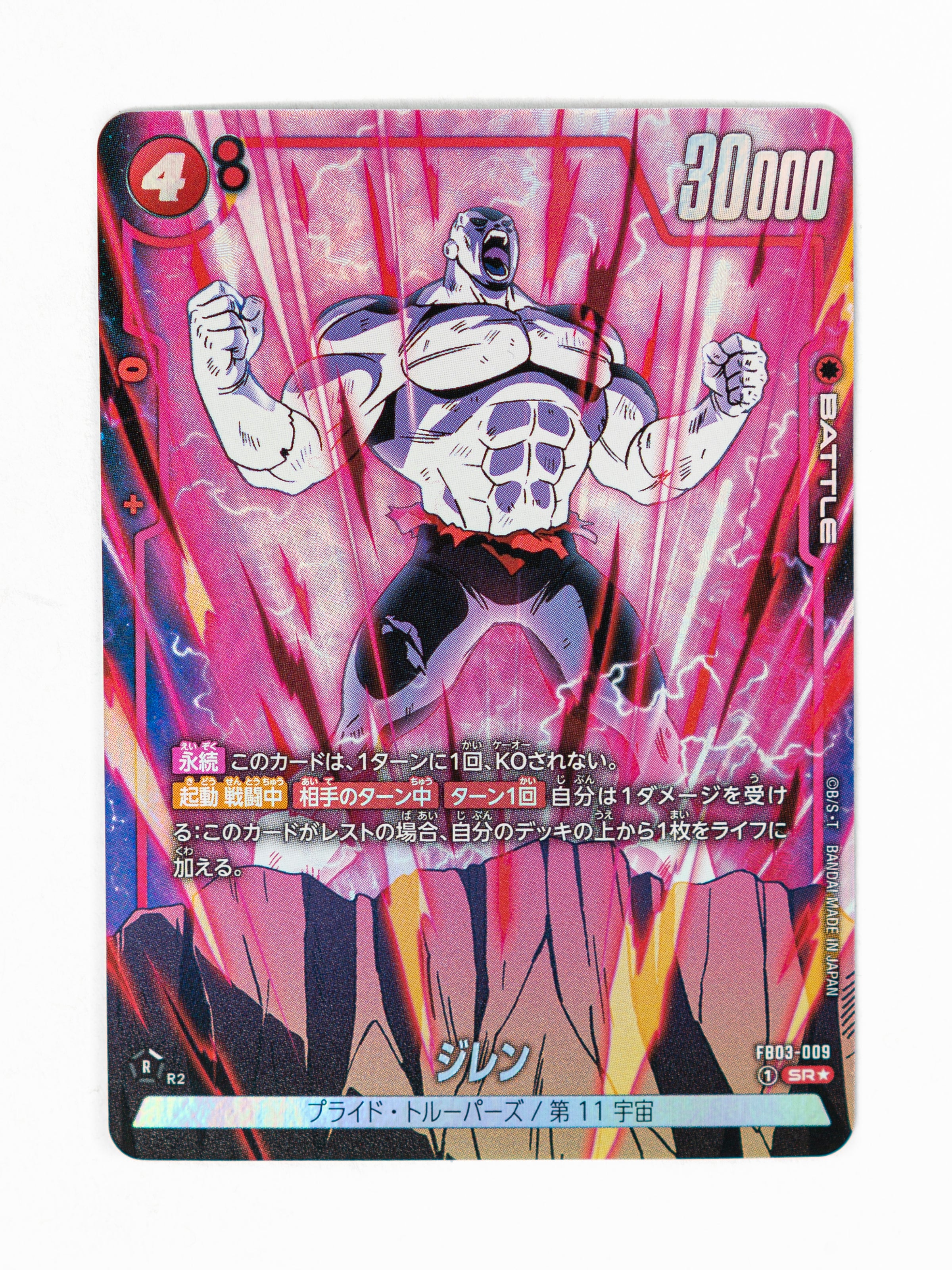dragon ball super card game jiren - Alternate Art (FB03-009) 09 Rarity Pokemon Scarlet & Violet Top 13 Kits Based on Coverage Area Needed::up to 100k sq. ft. (F-5 2.0) Pre Orders