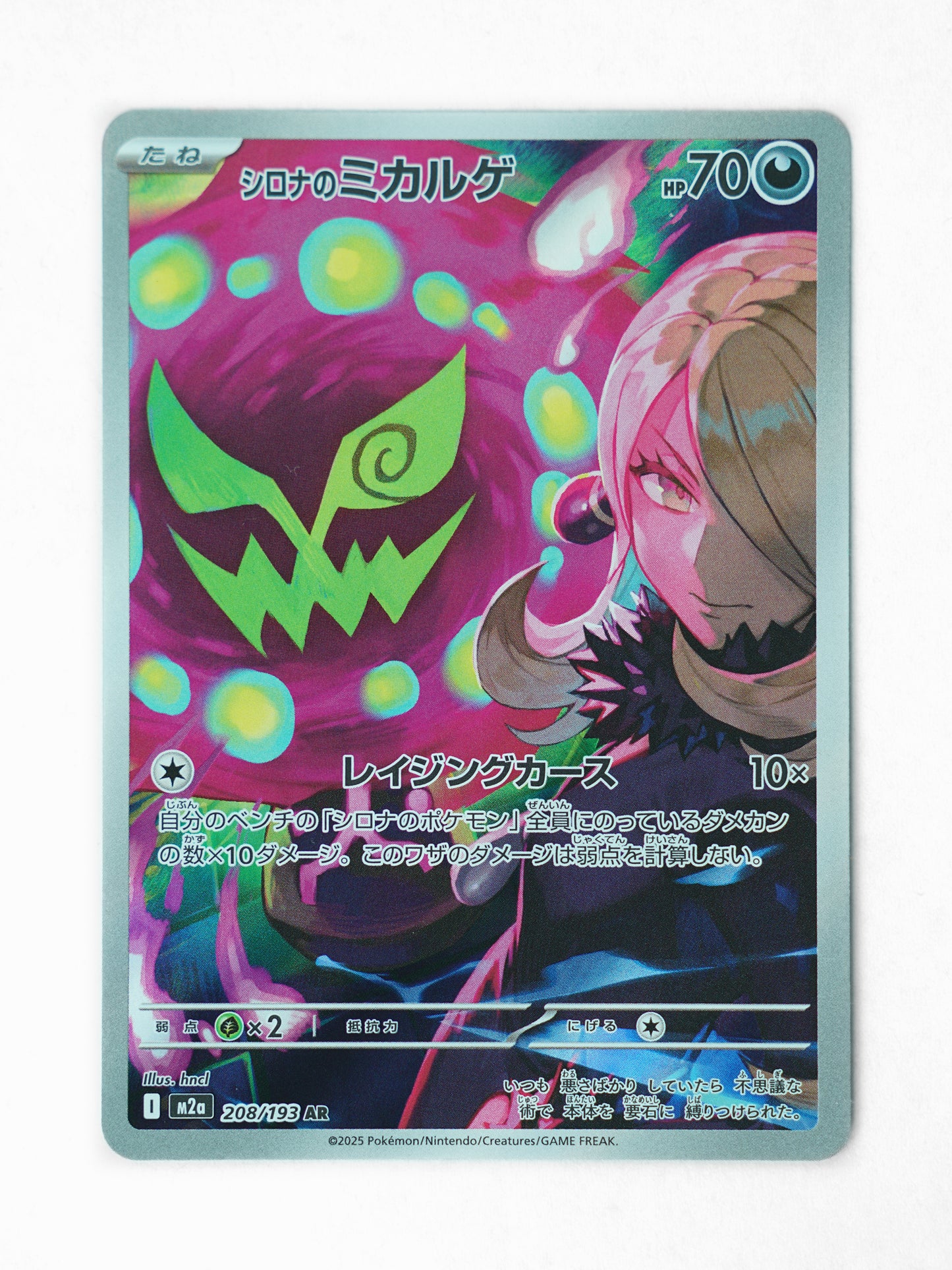 Cynthia's Spiritomb (208/193) - Front