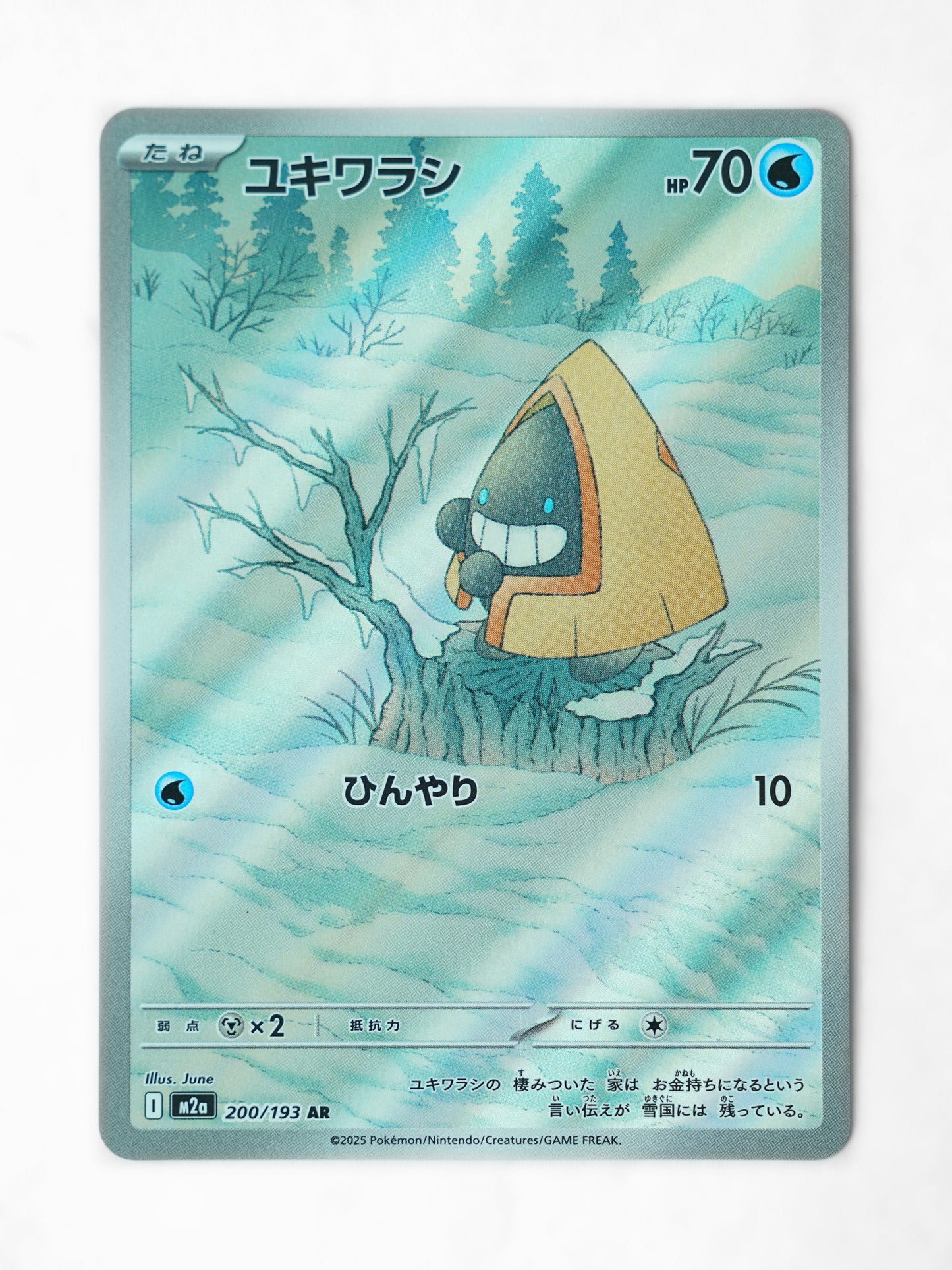 Snorunt (200/193) - Front