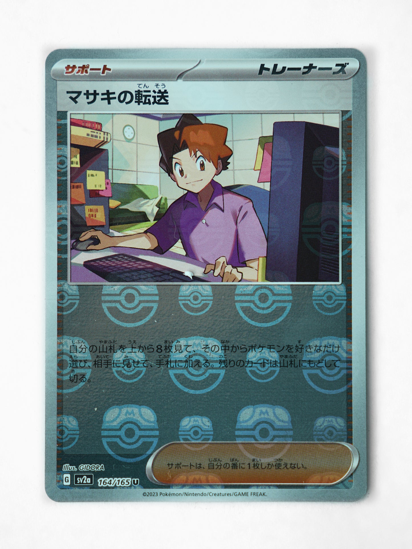 Bill's Transfer [Master Ball Reverse]  (164/165) - Front