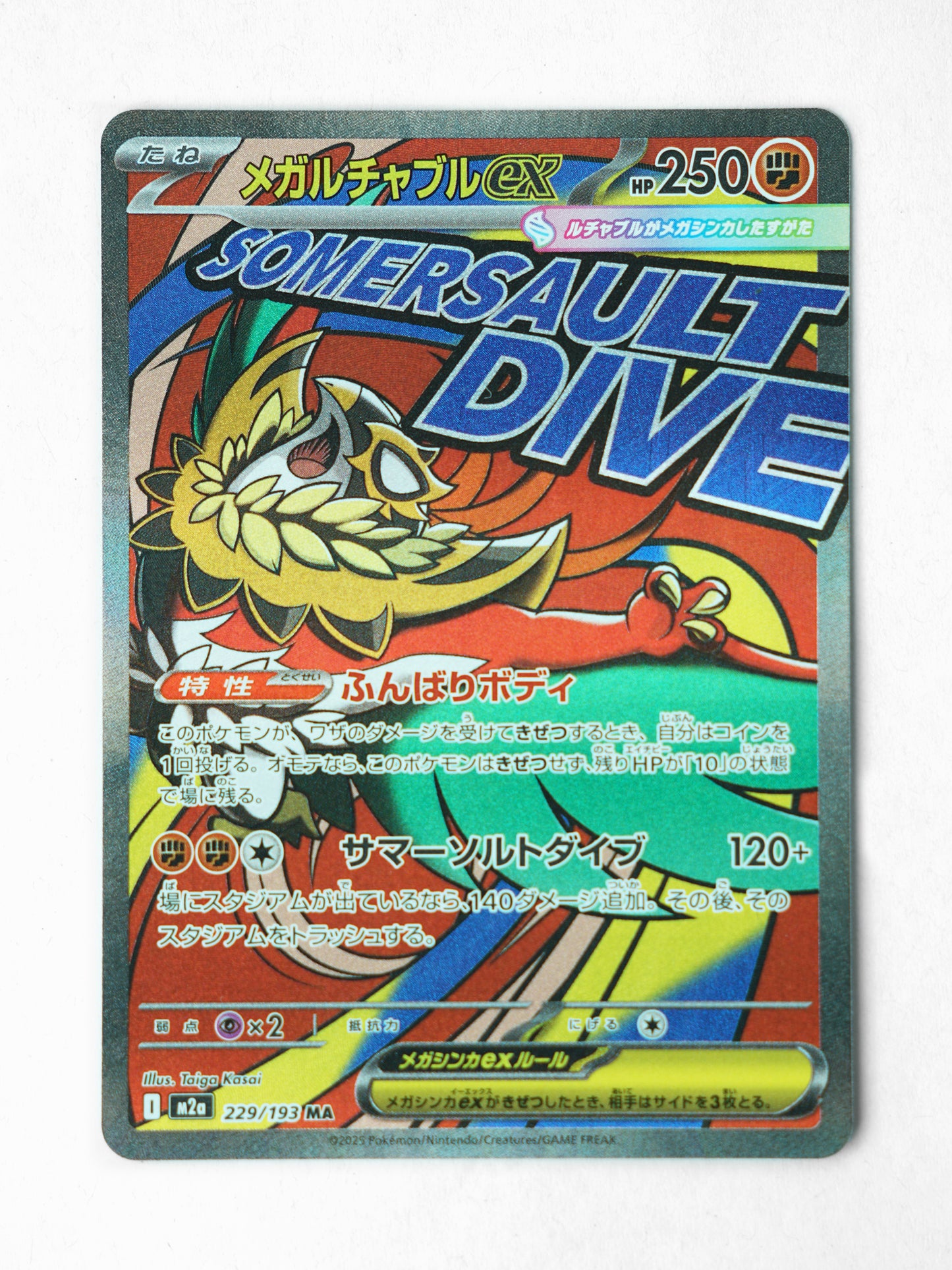 Mega Hawlucha Ex  (229/193) - Front