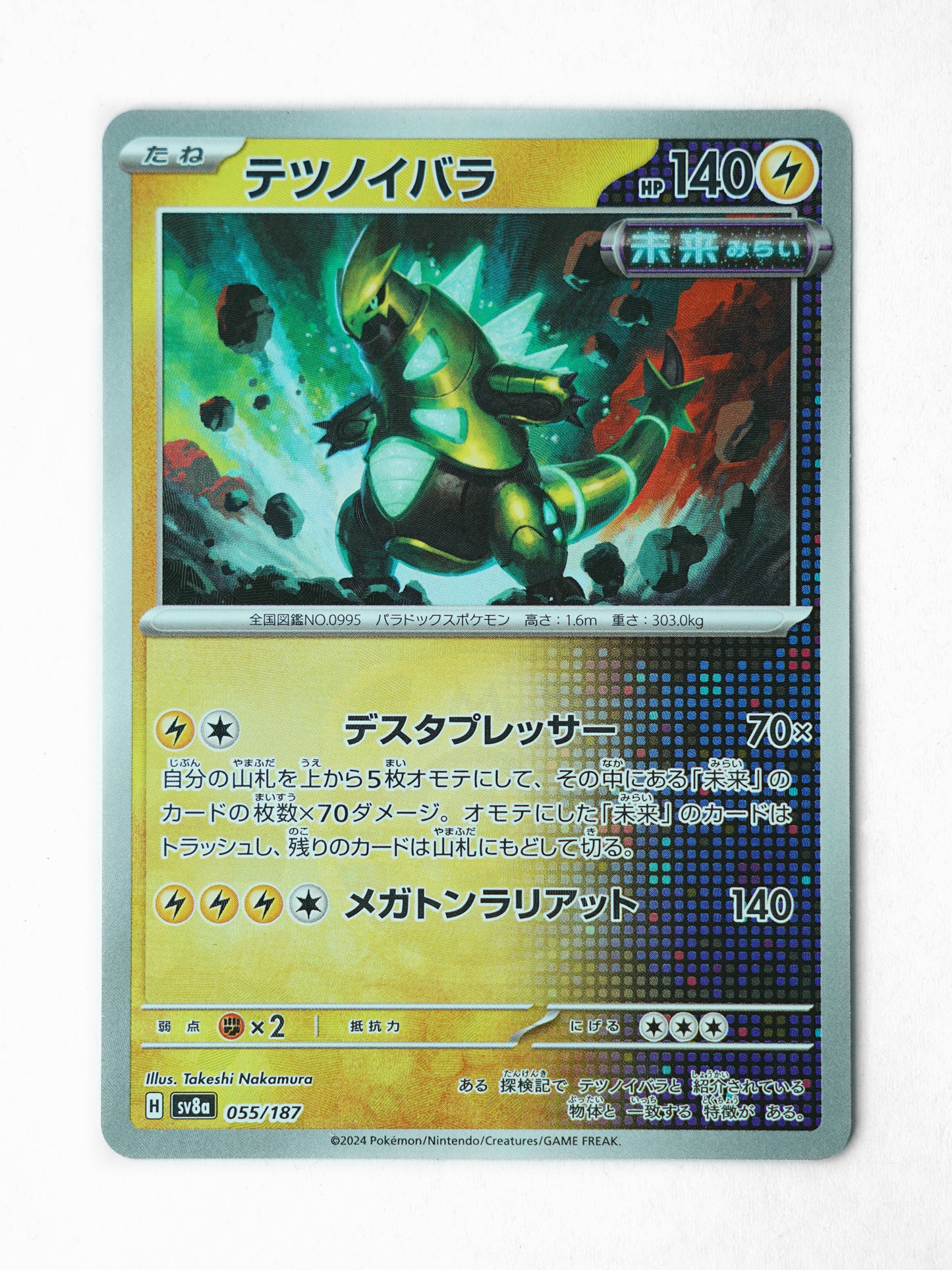 Iron Thorns [Master Ball]  (055/187) - Front