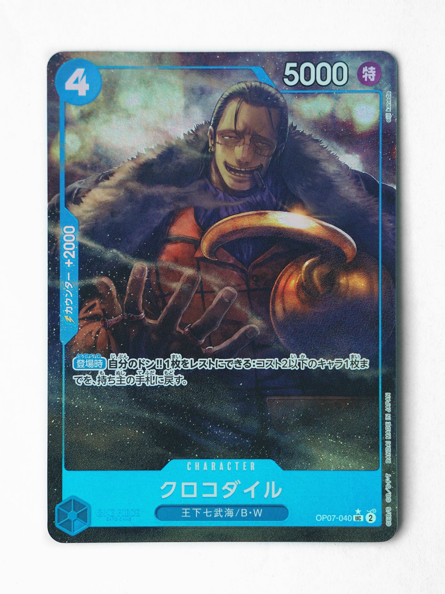 Crocodile [Alternate Art] (OP07-040) - Front