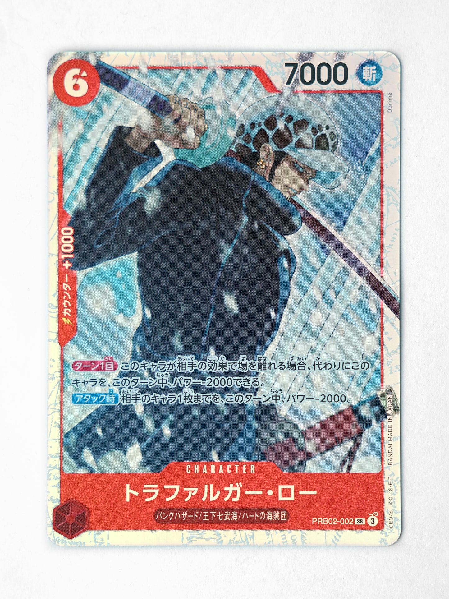 Trafalgar Law (PRB02-002) - Front