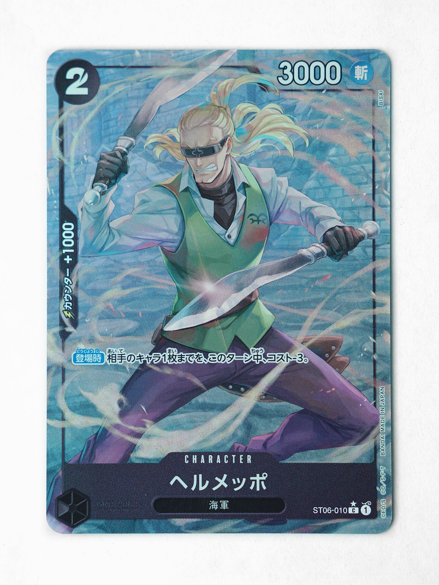 Helmeppo [Alternate Art] (ST06-010) - Front