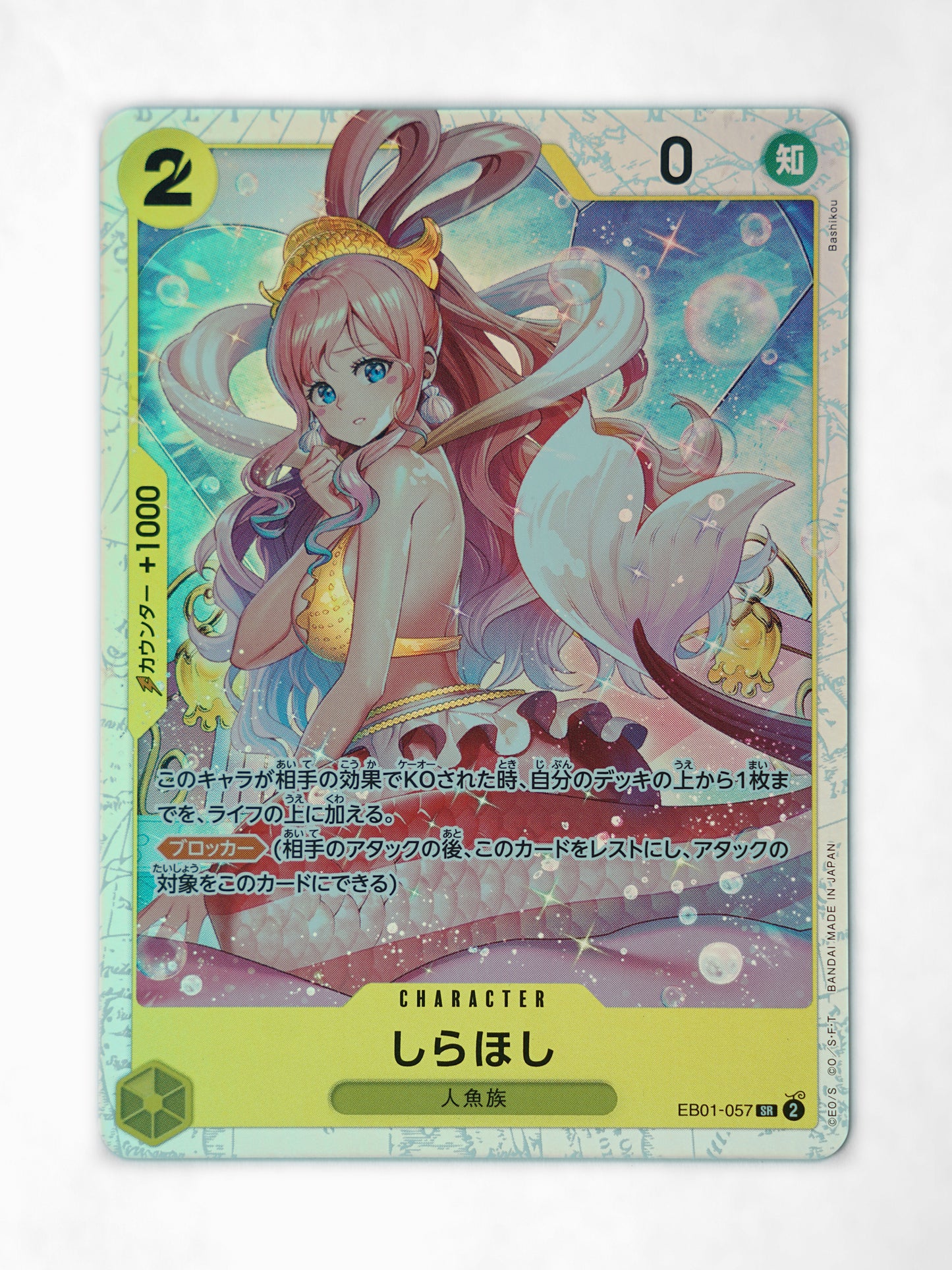 Shirahoshi (EB01-057) - Front