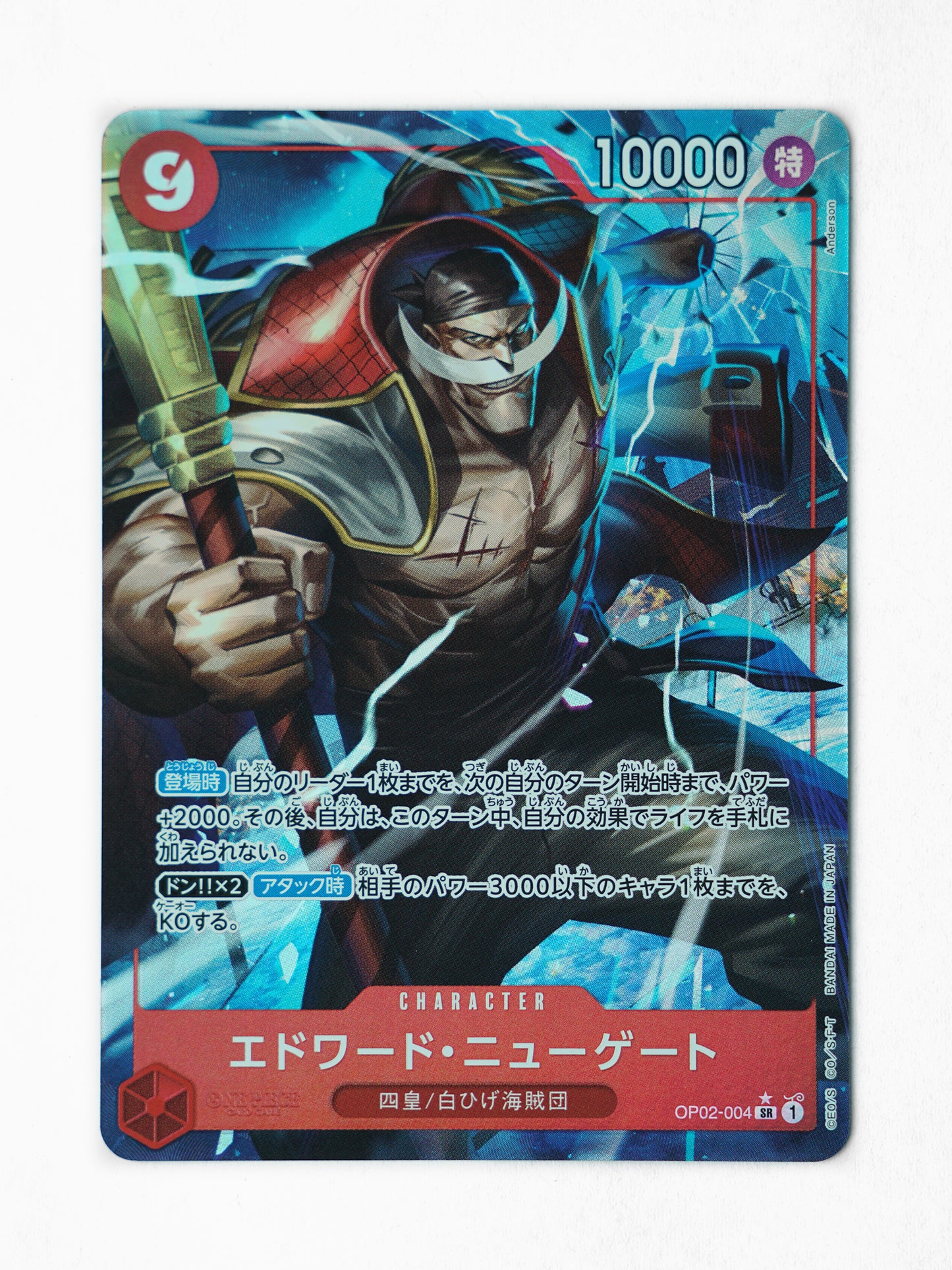 Edward Newgate [Alternate Art] (OP02-004) - Front