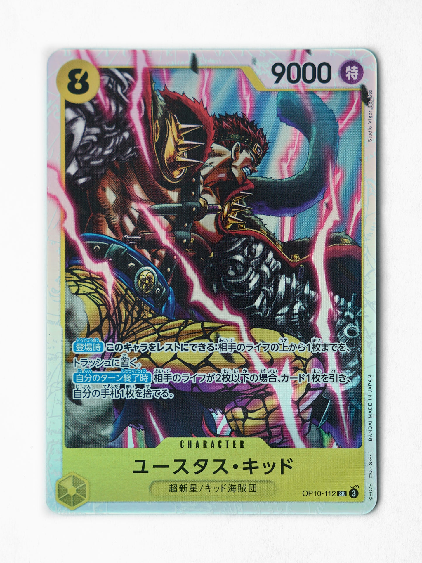 Eustass Captain Kid  (OP10-112) - Front