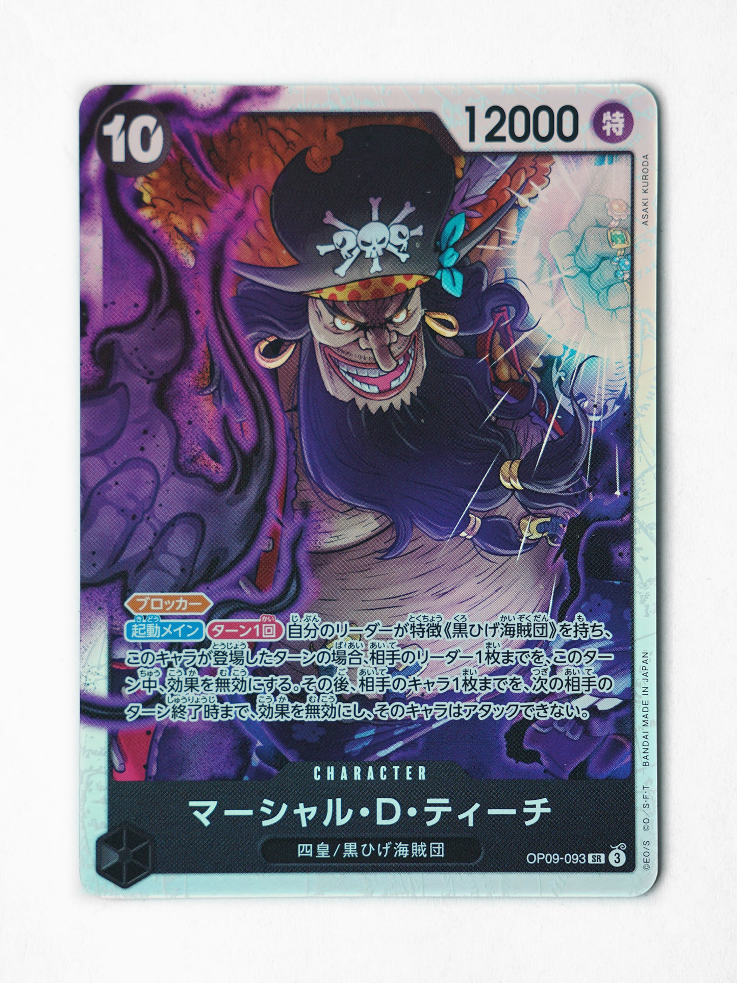 Marshall. D. Teach (OP09-093) - Front