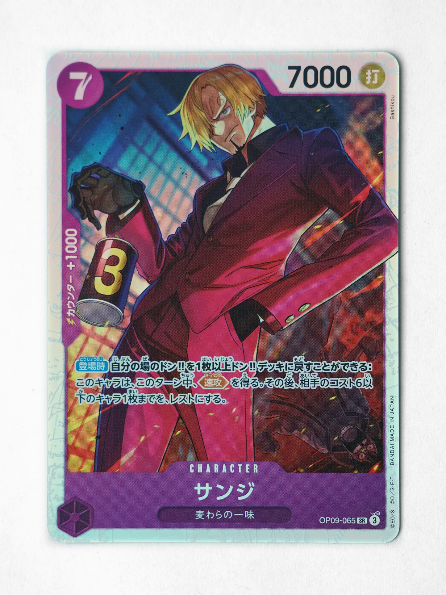 Sanji (OP09-065) - Front
