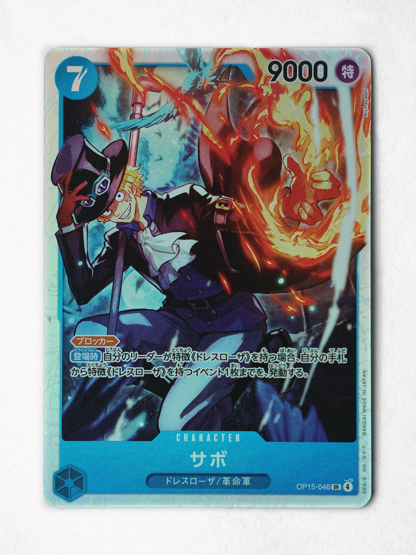 Sabo (OP15-046) - Front