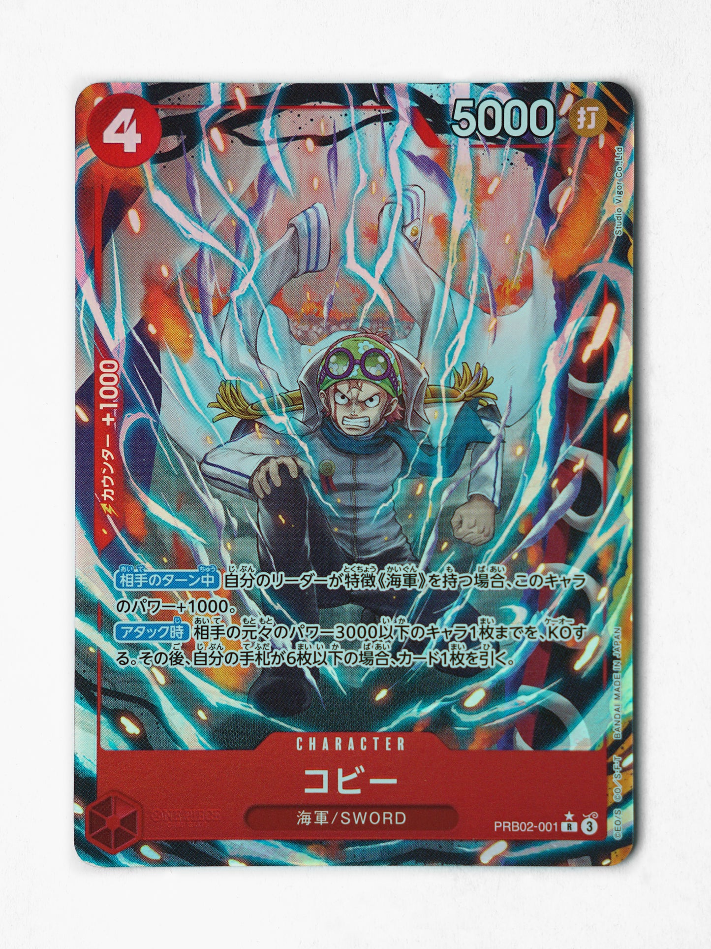 Koby [Alternate Art] (PRB02-001) - Front