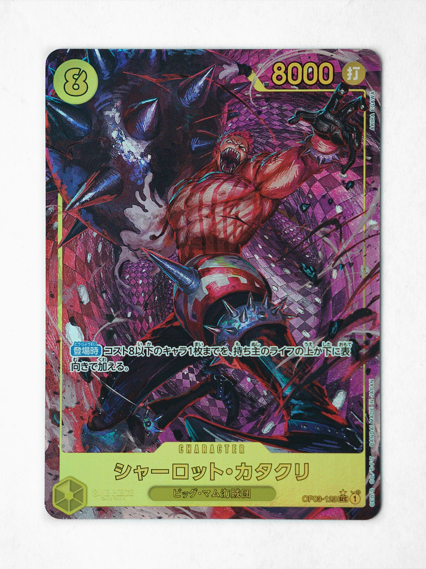 Charlotte Katakuri  (OP03-123) - Front