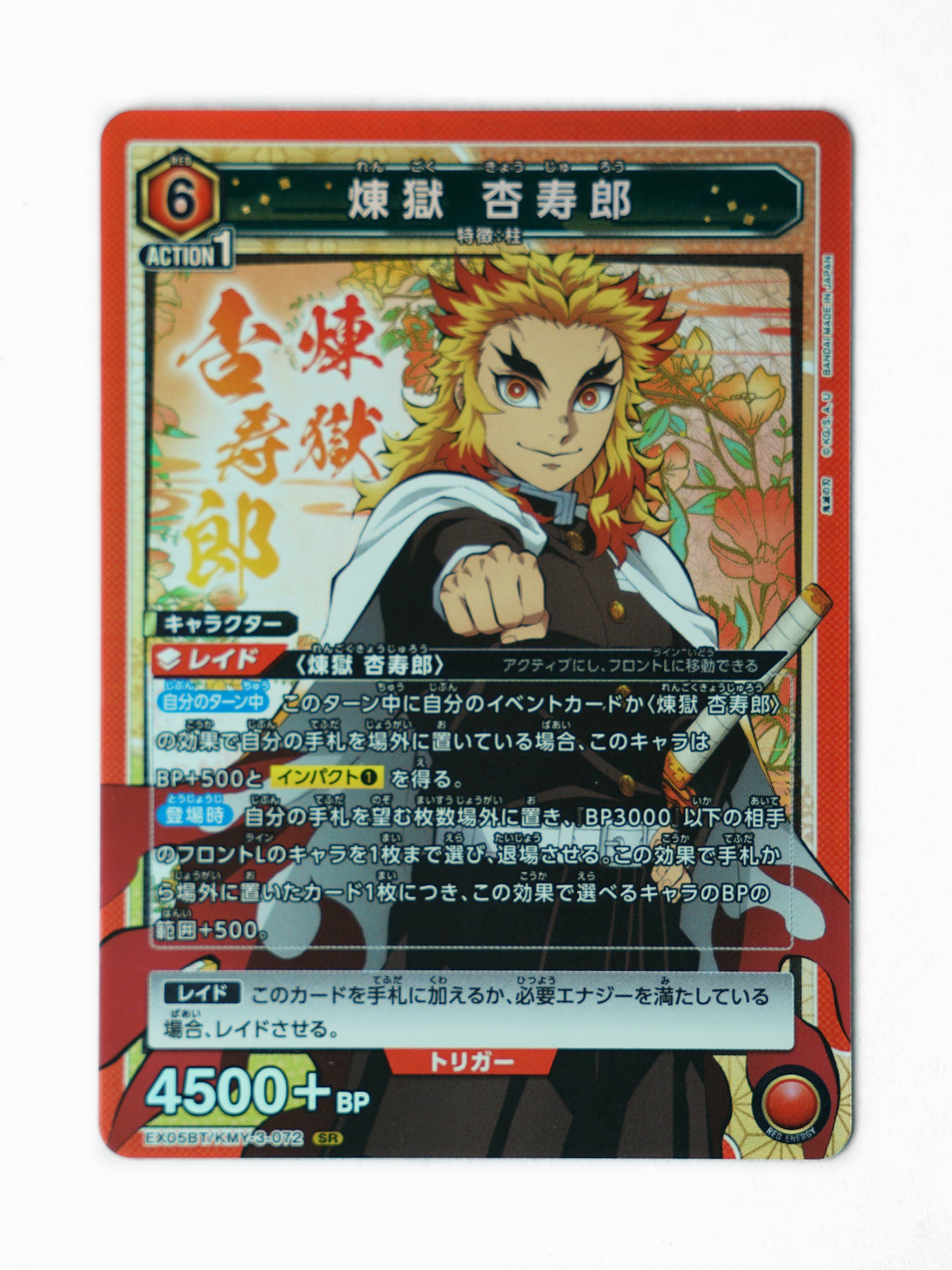 Kyojuro Rengoku (EX05BT/KMY-3-072) - Front