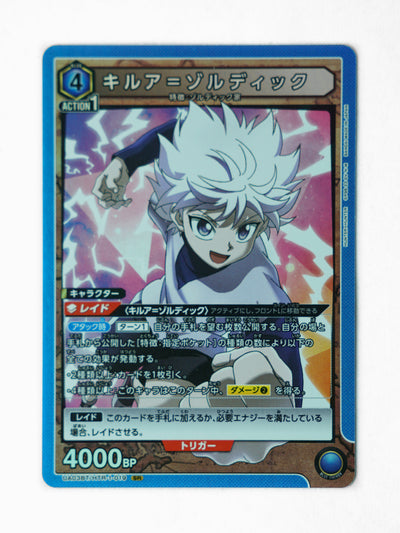 Killua Zoldyck (UA03BT/HTR-1-019) - Front