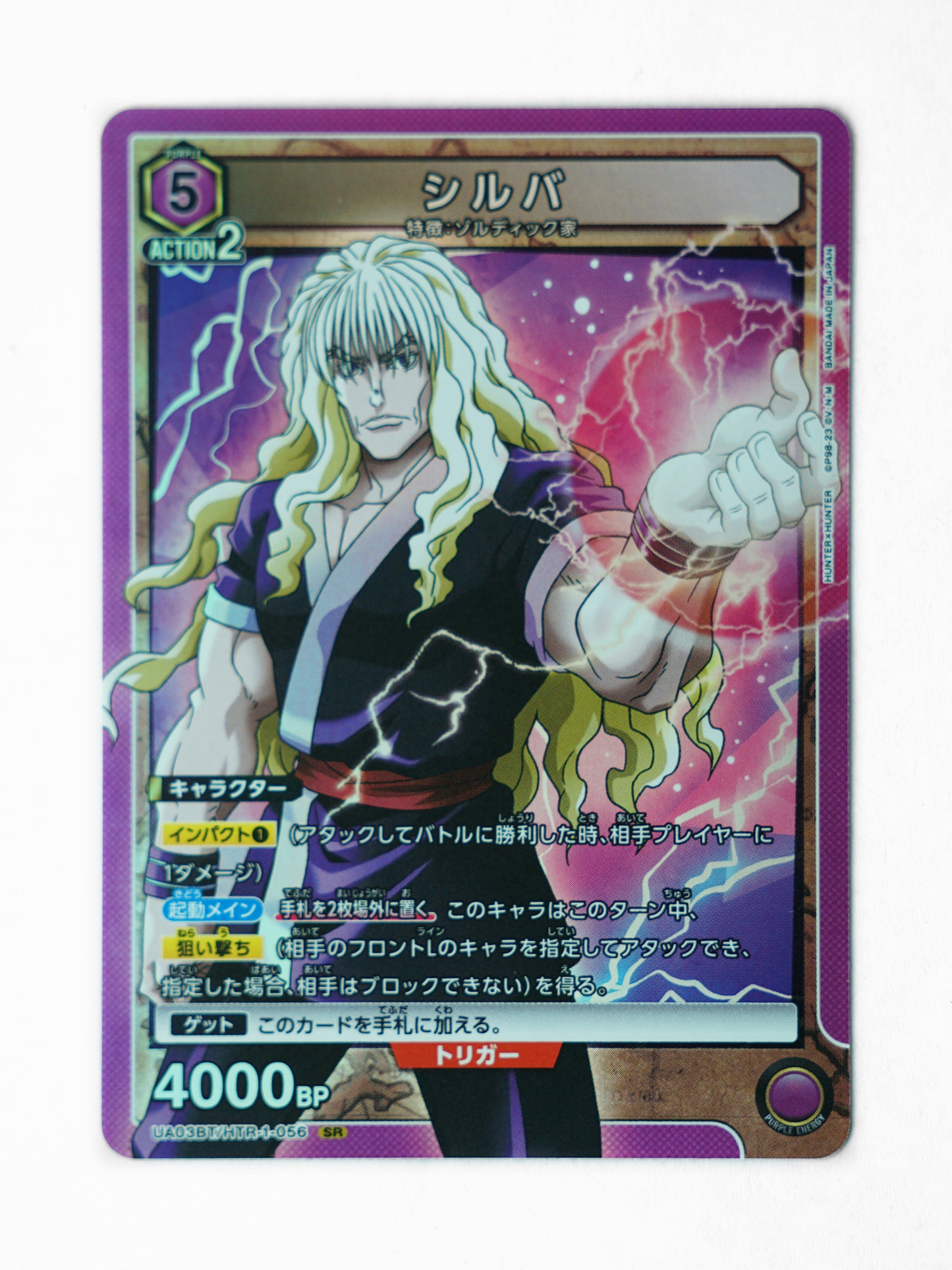 Silva Zoldyck (UA03BT/HTR-1-056) - Front