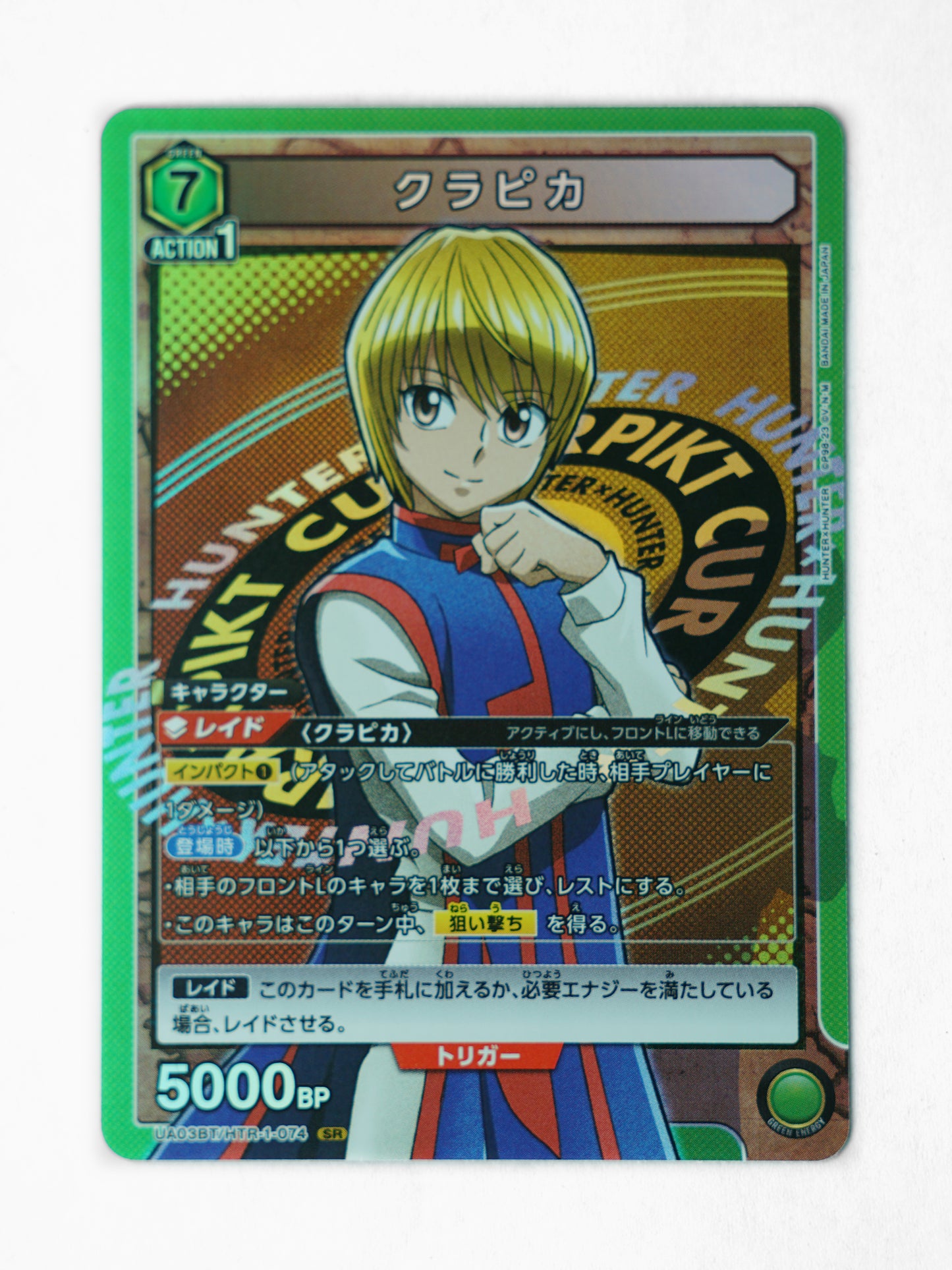 Kurapika (UA03BT/HTR-1-074) - Front