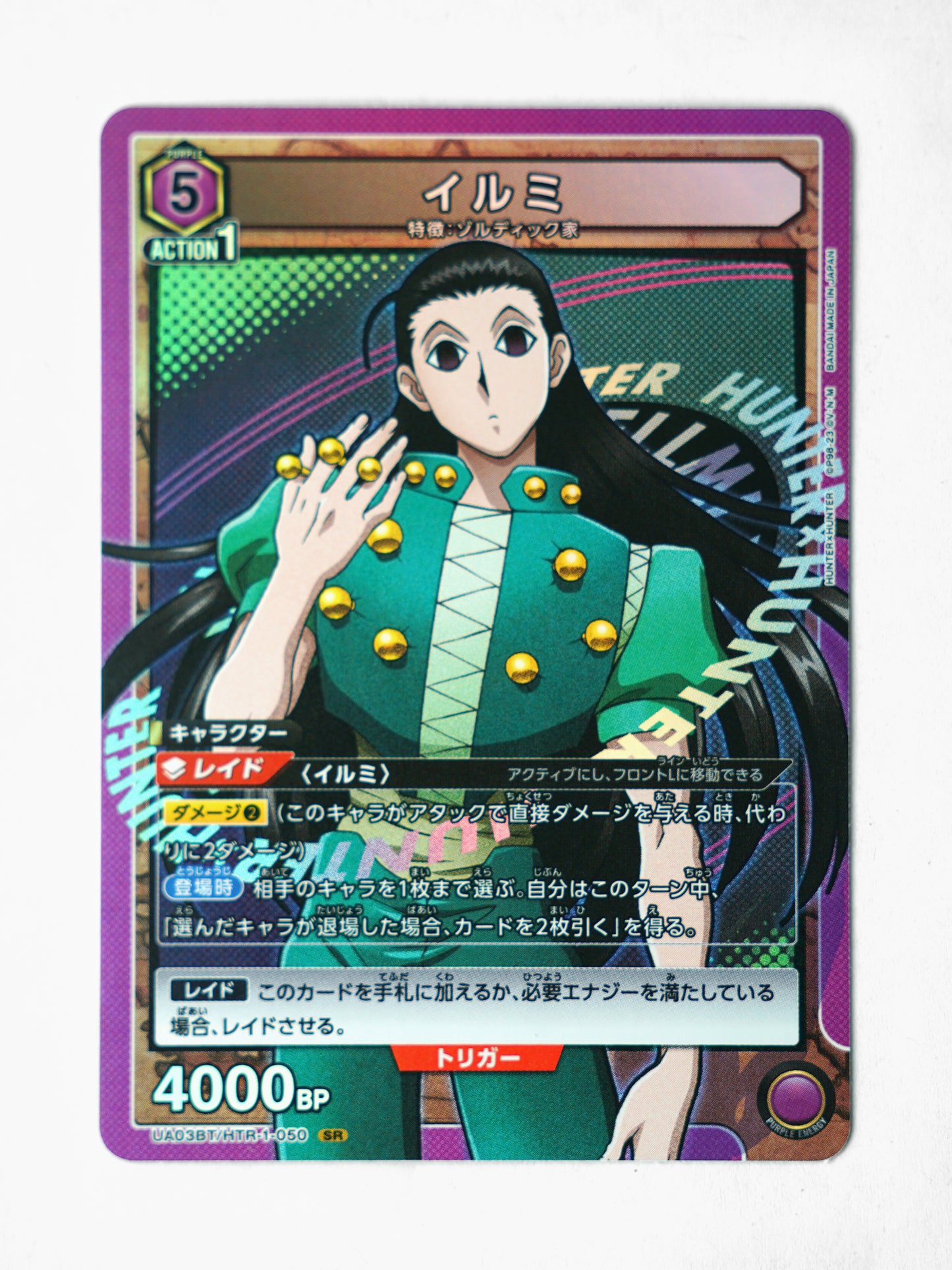Illumi Zoldyck (UA03BT/HTR-1-050) - Front