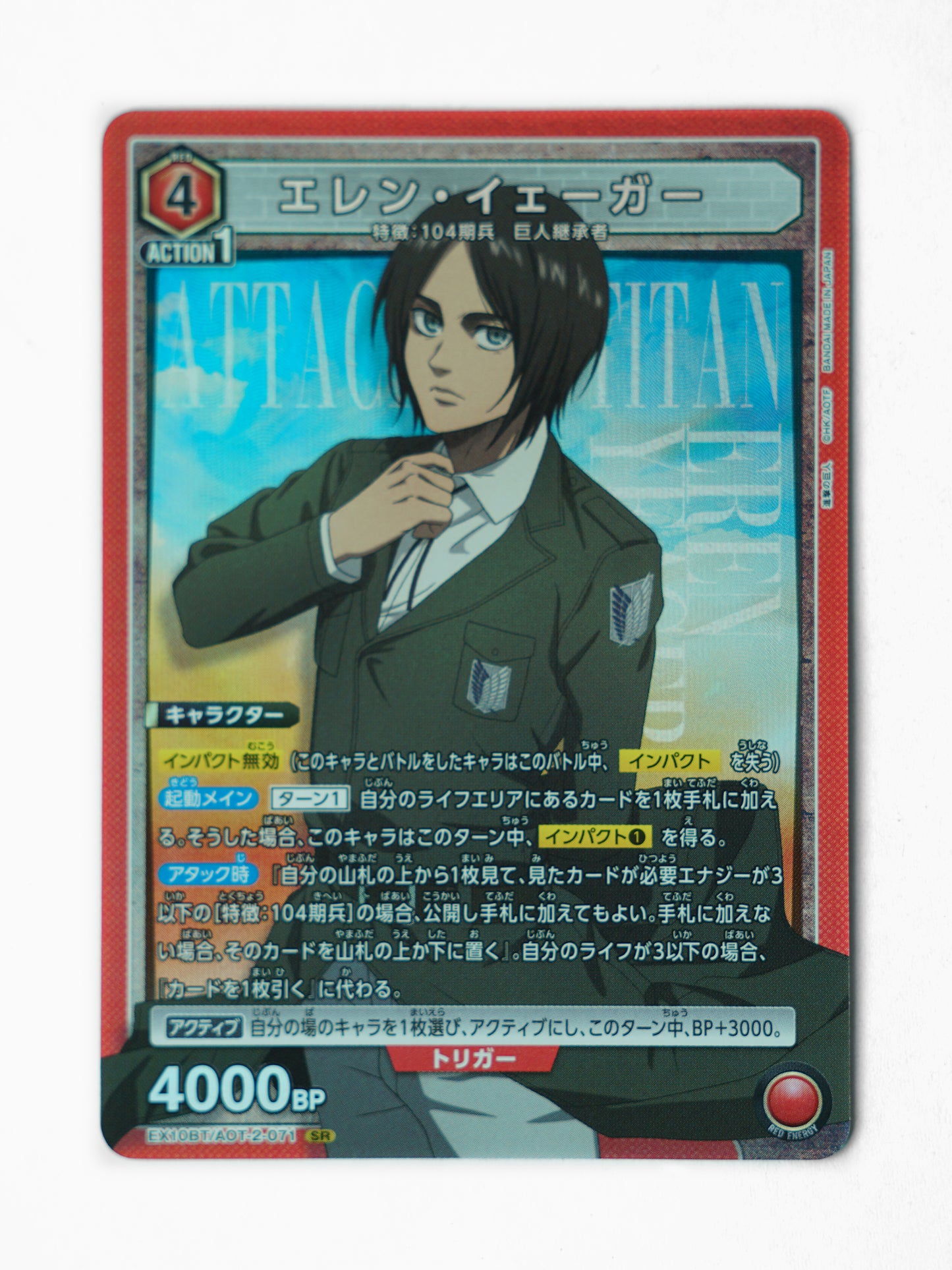 Eren Yeager (EX10BT/AOT-2-071) - Front
