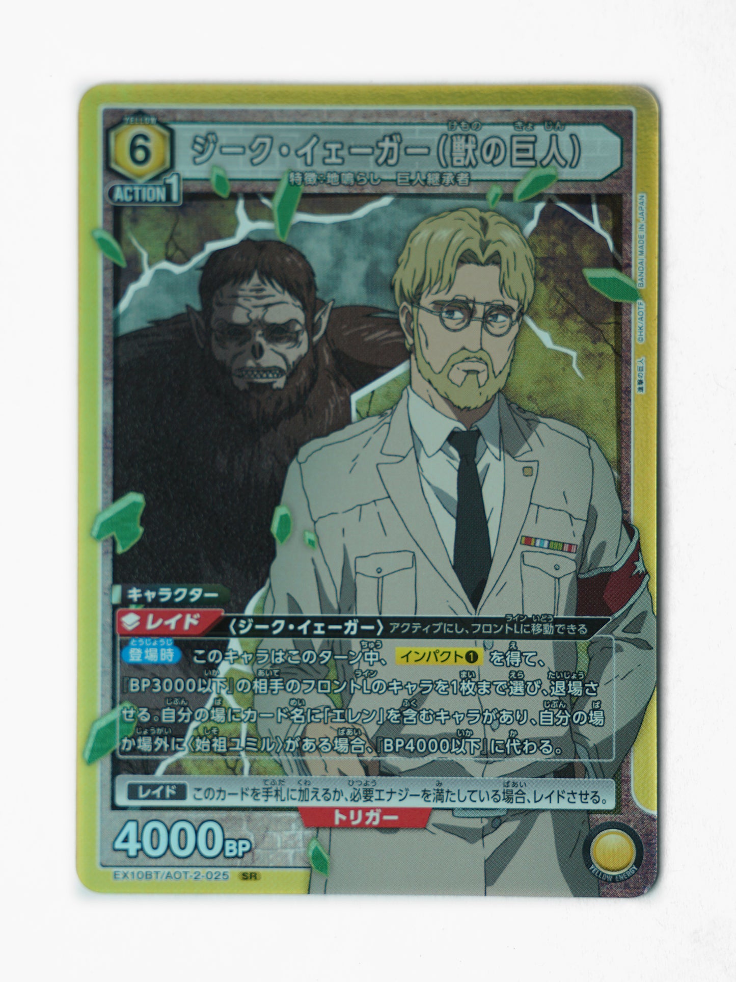 Zeke Yeager - Beast Titan (EX10BT/AOT-2-025) - Front