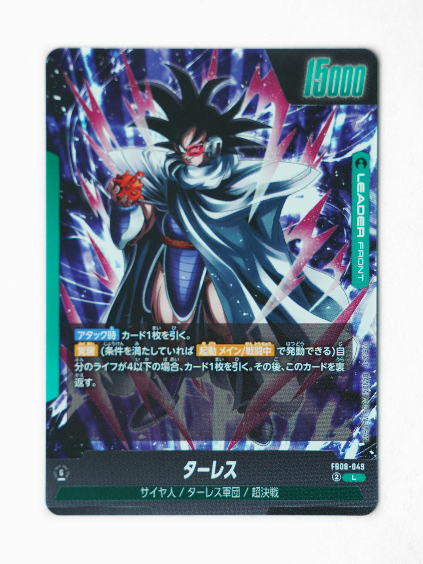 Turles (FB08-049) - Front