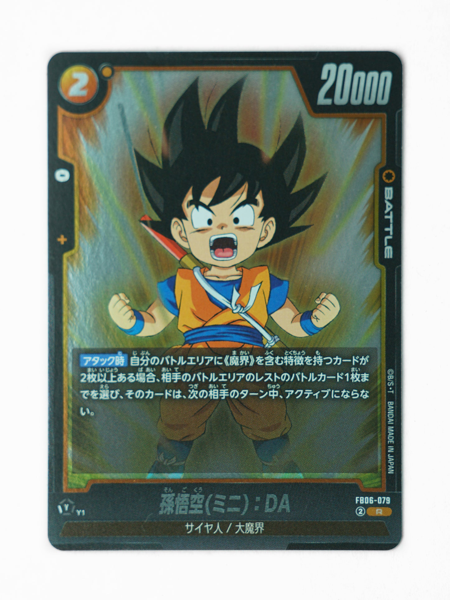 Son Goku (Mini) : DA (FB06-079) - Front