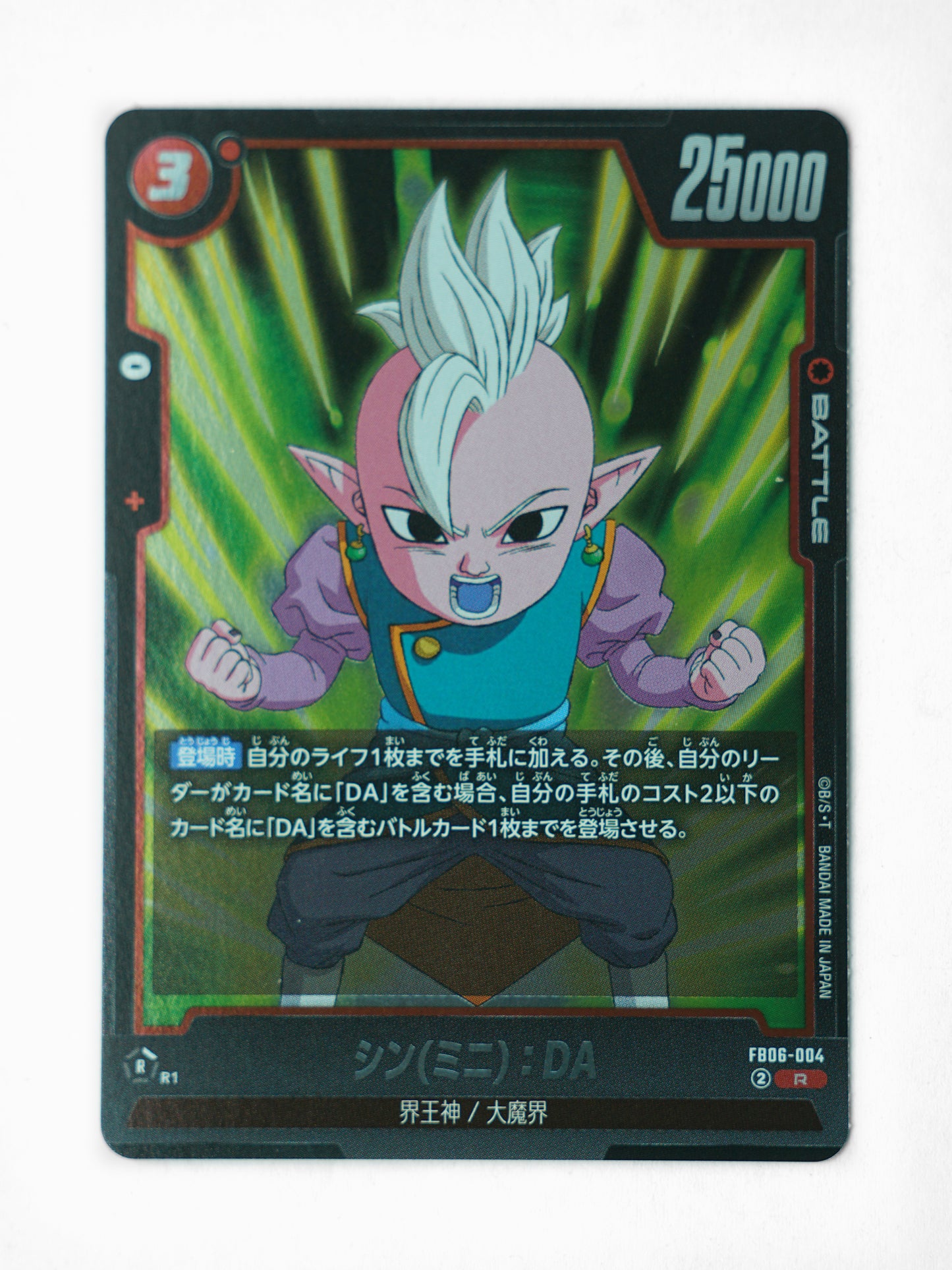 Shin [Mini] : DA (FB06-004) - Front