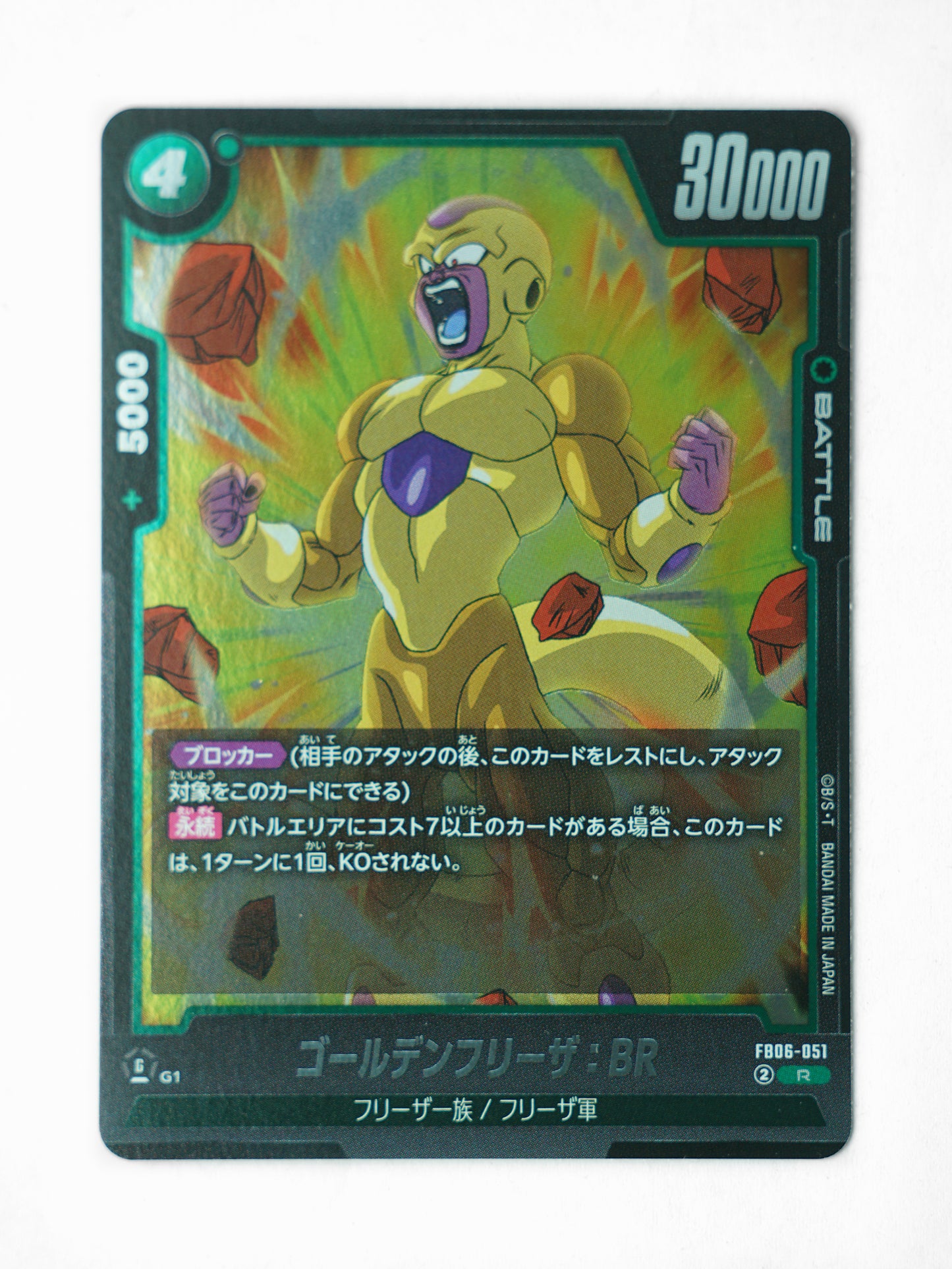 Golden Frieza : BR (FB06-051) - Front