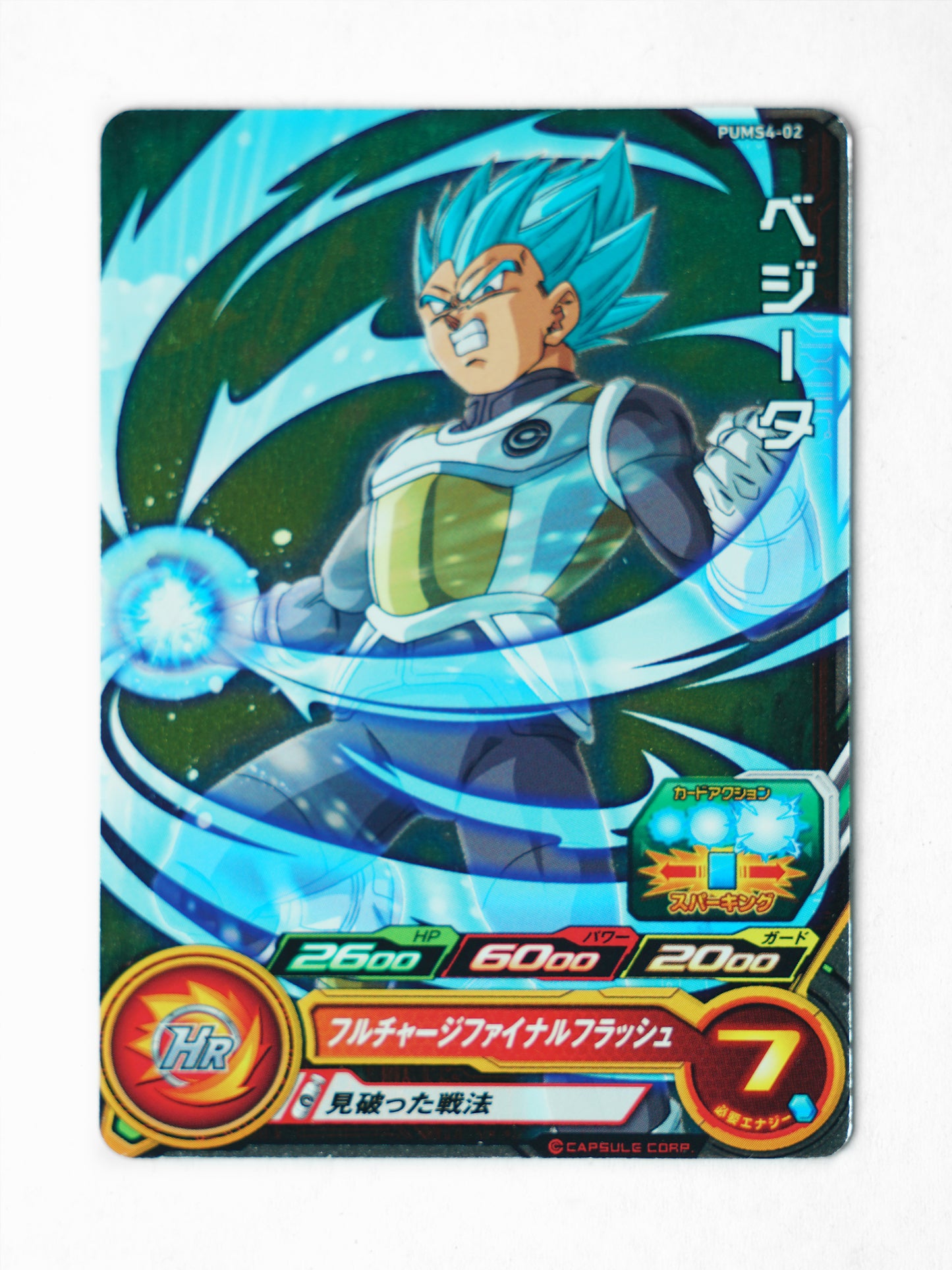 Vegeta SSG Blue (PUMS4-02) - Front
