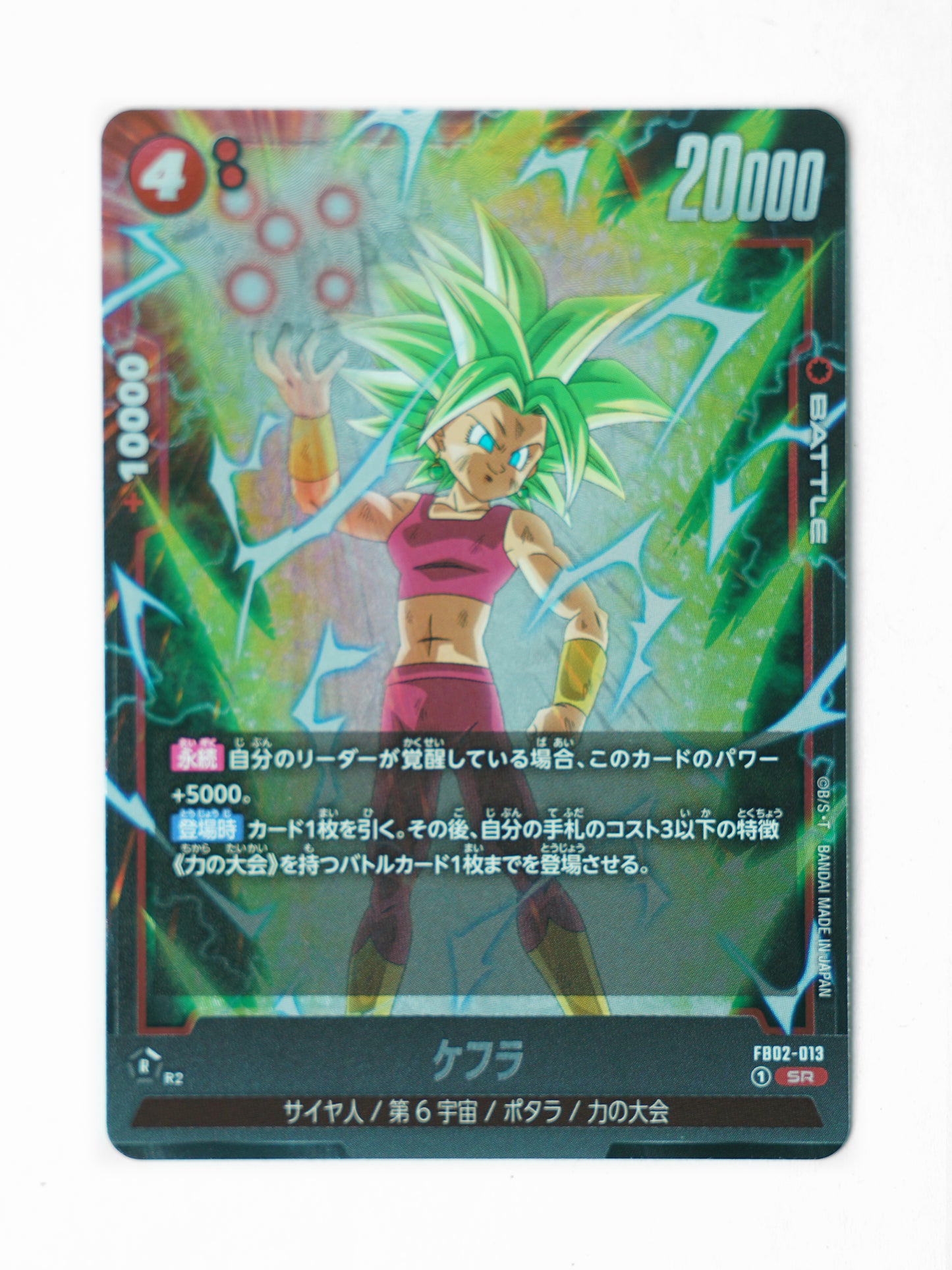 Kefla (FB02-013) - Front