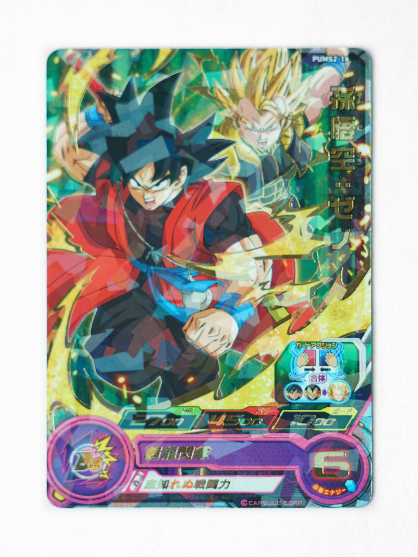 Son Goku : Xeno (PUMS2-16) - Front