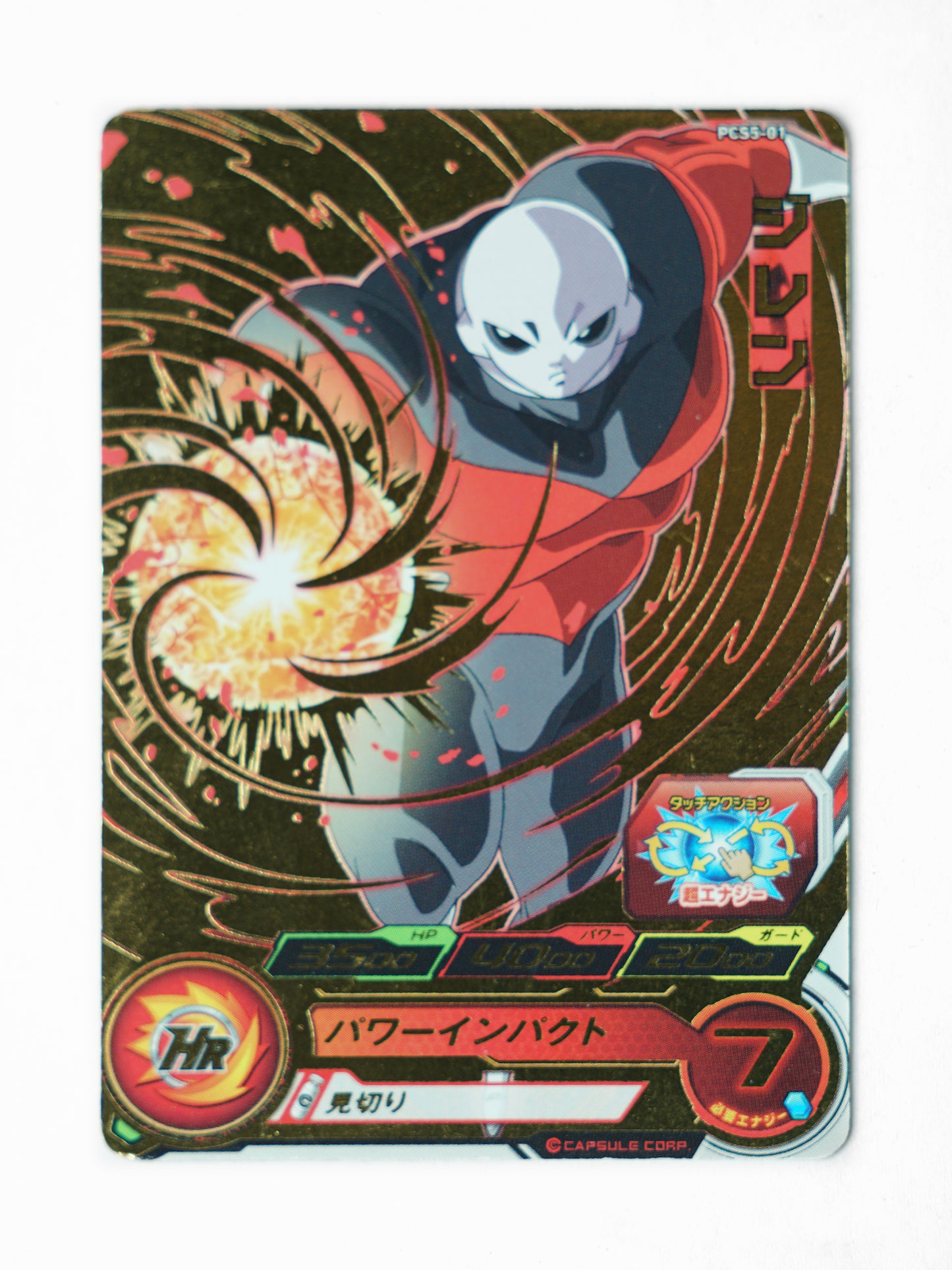 Jiren (PCS5-01) - Front