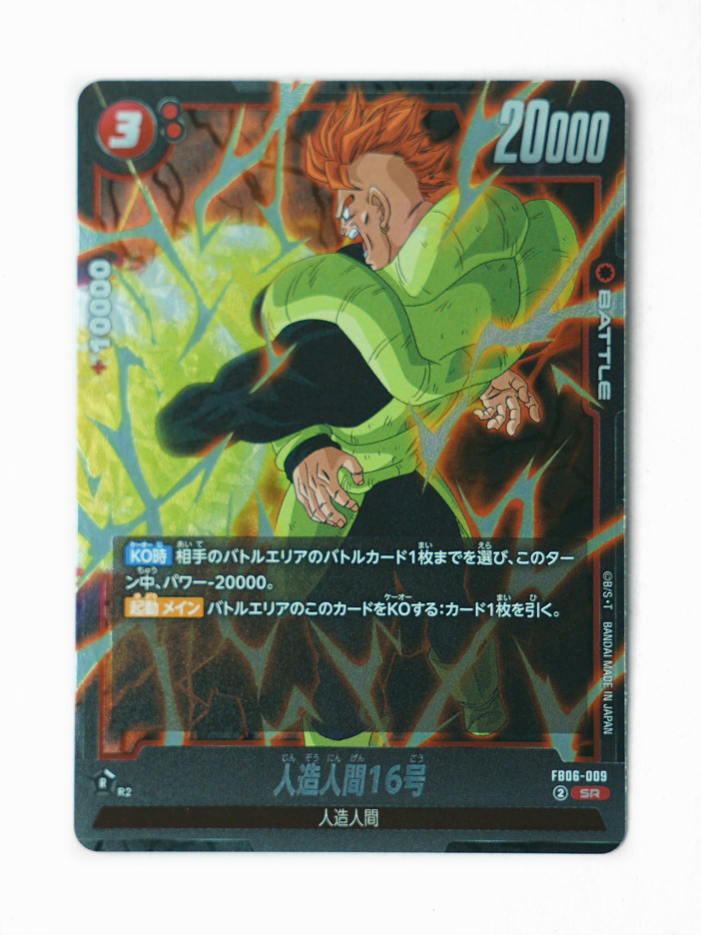Android 16 (FB06-009) - Front