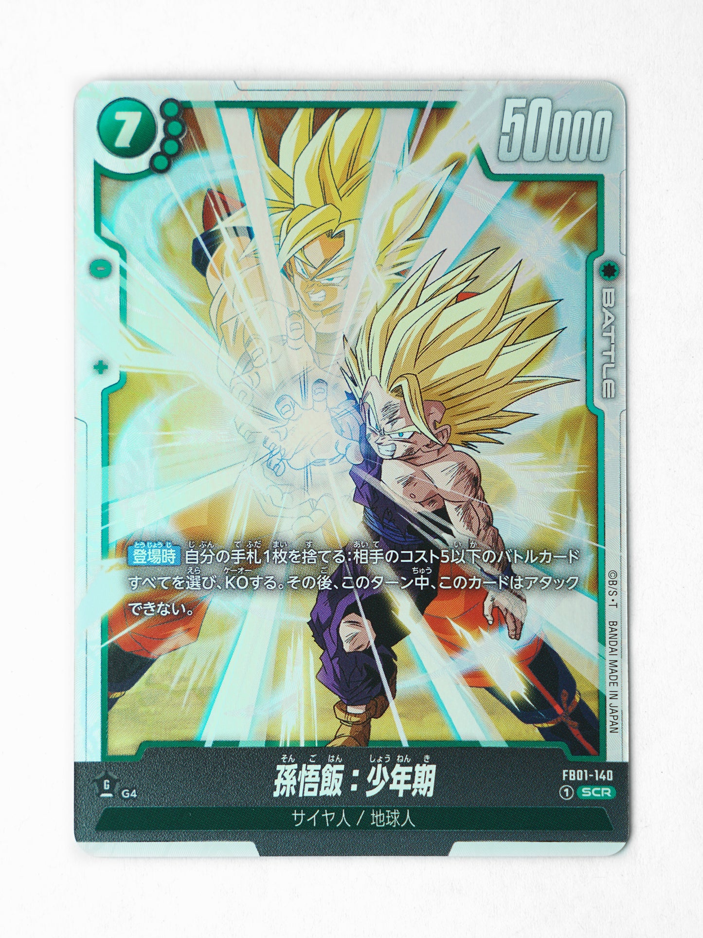 Son Gohan : Childhood (FB01-140) - Front