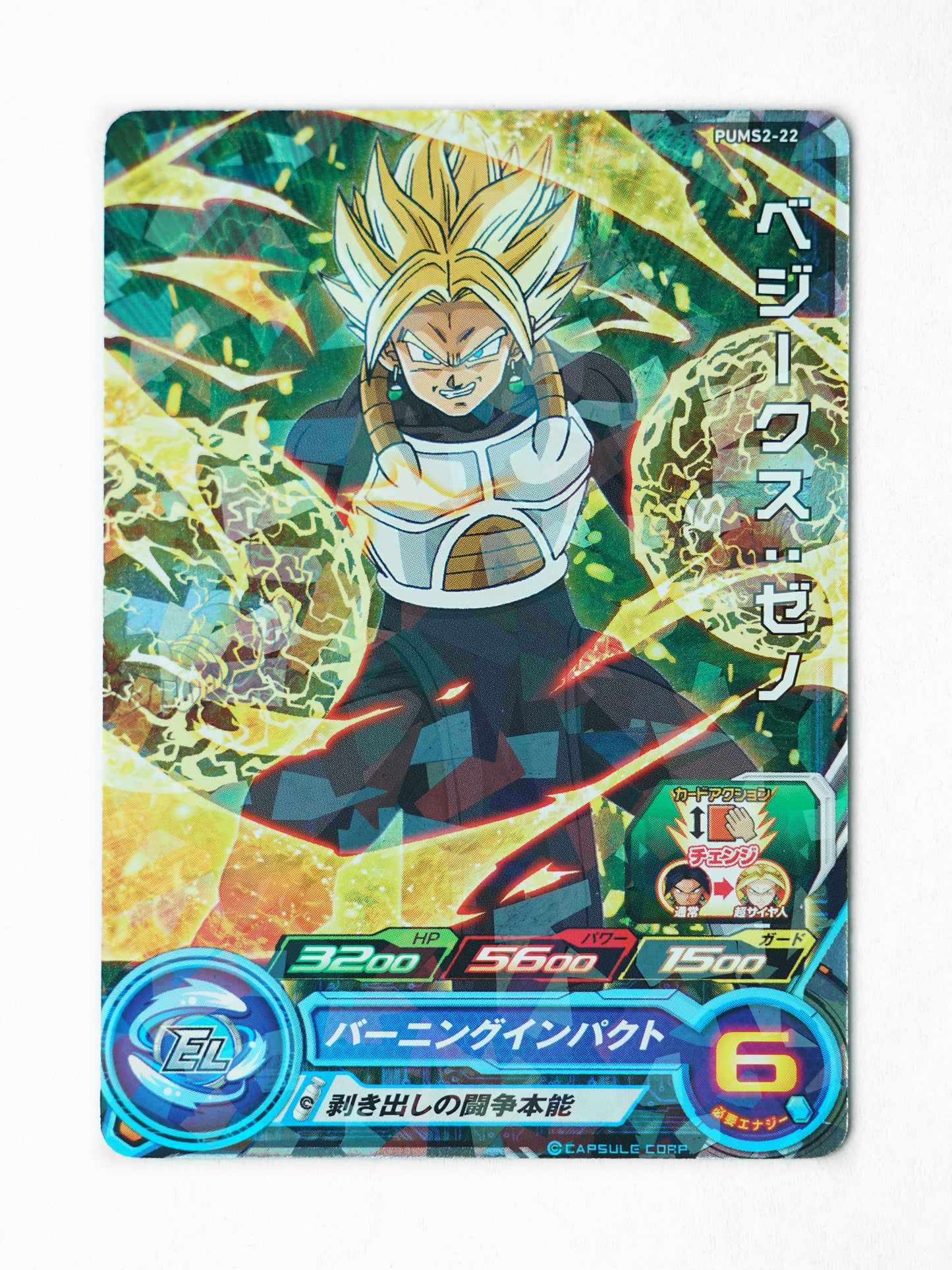 Veggieks: Xeno (PUMS2-22) - Front