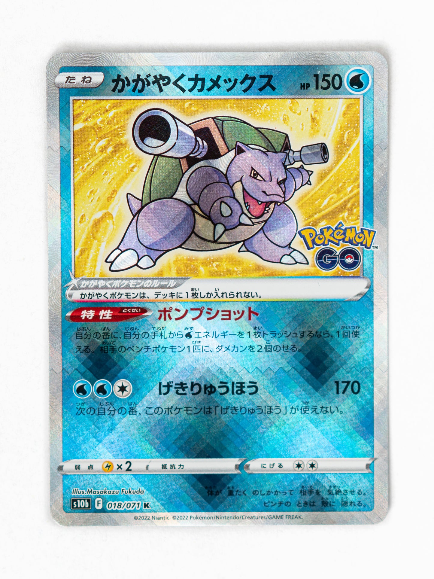 Blastoise (018/071)