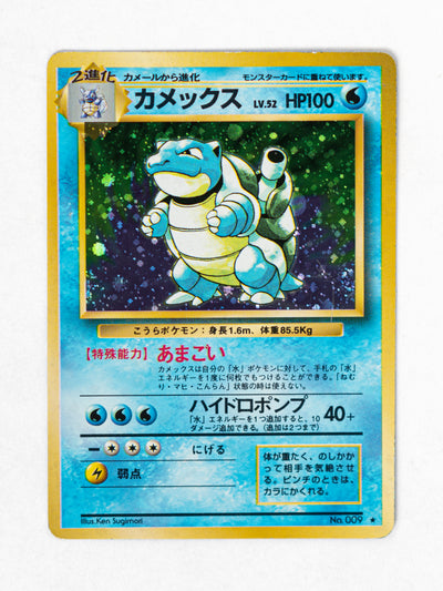 Blastoise (9)