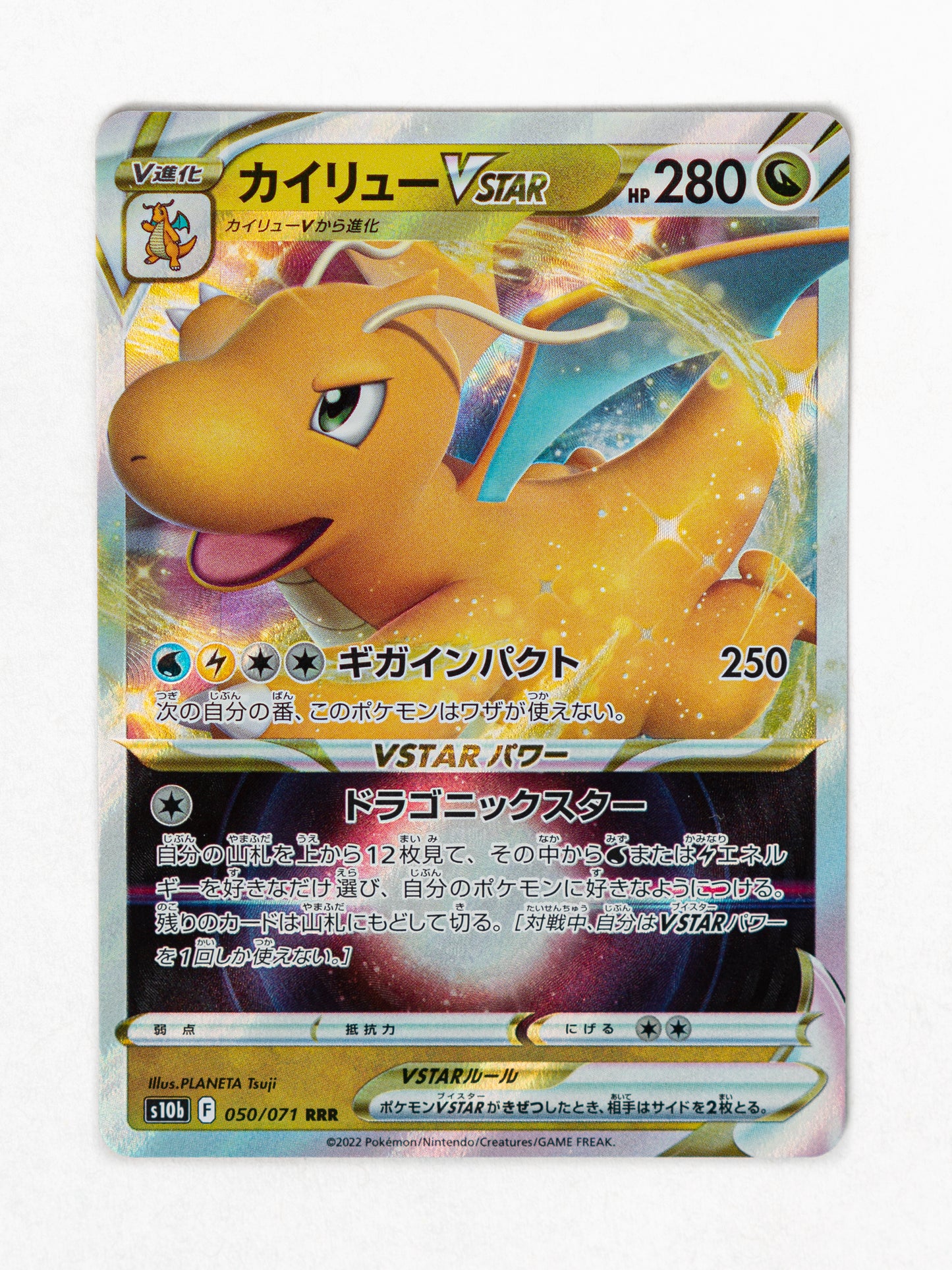 dragonite 2022 pokemon card 2022 Pokemon Sword & Shield - Pokemon Go - Ultra Rare