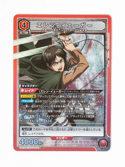Eren Yeager (UA23BT/AOT-1-092)