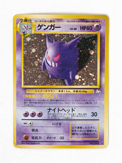 Gengar (94)