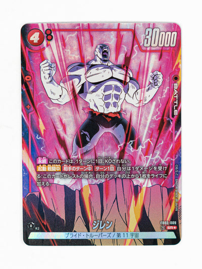 Jiren - Alternate Art (FB03-009)