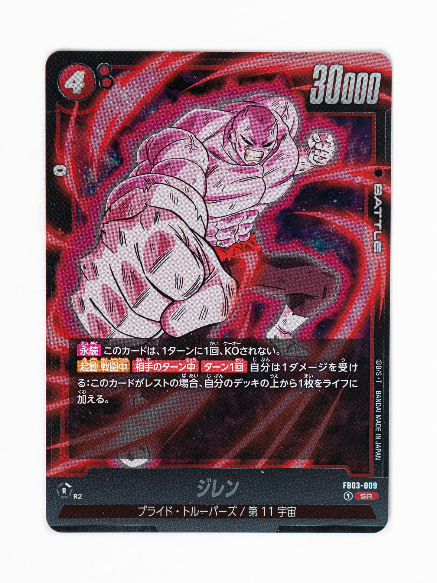 dragon ball super card game jiren Jiren's Ridiculous New Power Shuts Down the Meta!| Fusion World Alien/Pride Troopers/Universe 11 Jiren (FB03-009) - The Kollektor