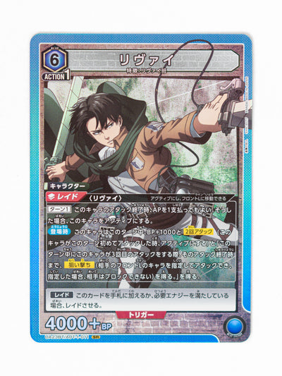 Levi (UA23BT/AOT-1-011)