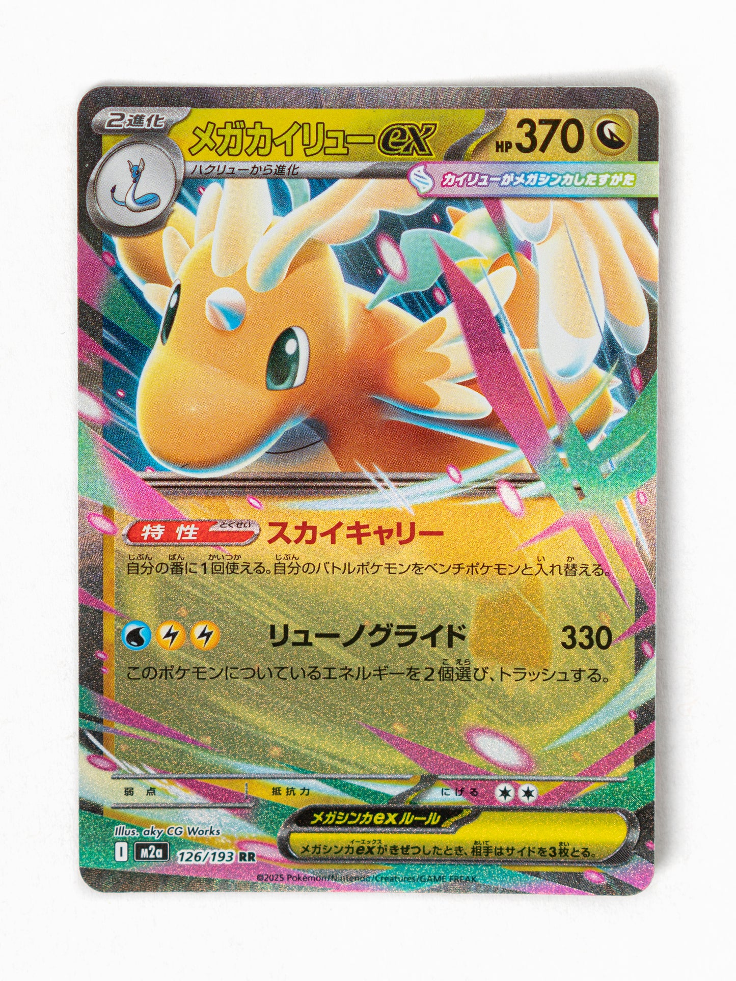 pokemon cards dragonite vmax Dragonite Light Form VMAX custom card