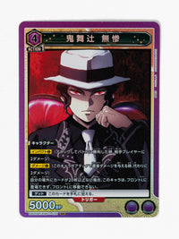Muzan Kibutsuji (UA05BT/KMY-1-035)