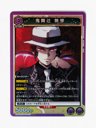 Muzan Kibutsuji (UA05BT/KMY-1-035)