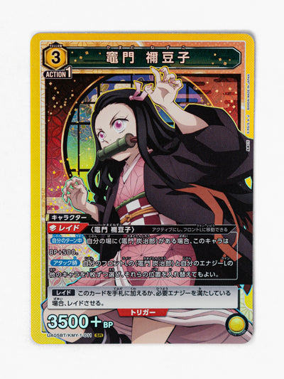 Nezuko Kamado (UA05BT/KMY-1-011)
