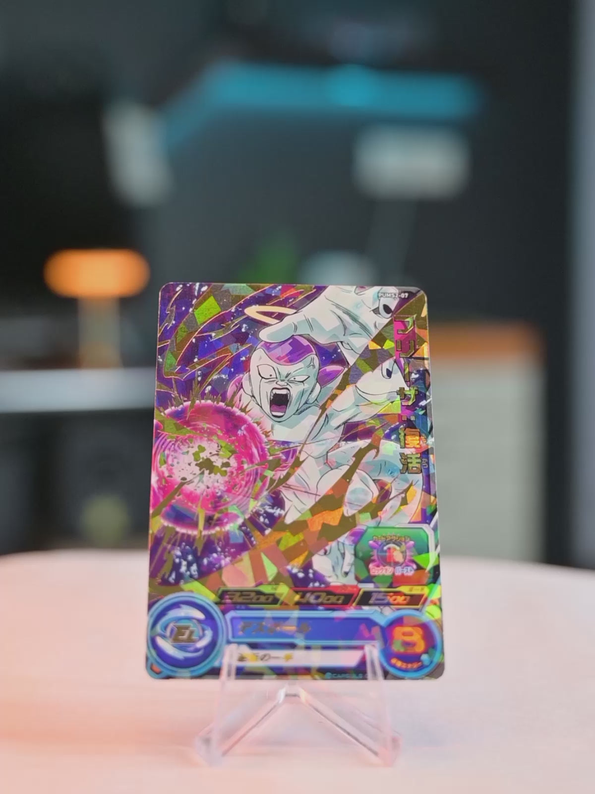 Frieza: Resurrection (PUMS2-07)