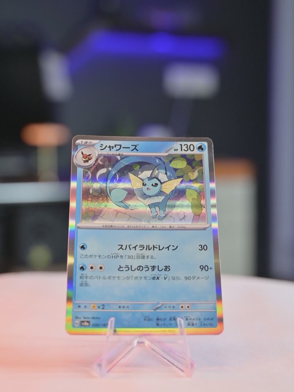 Vaporeon (030/187)