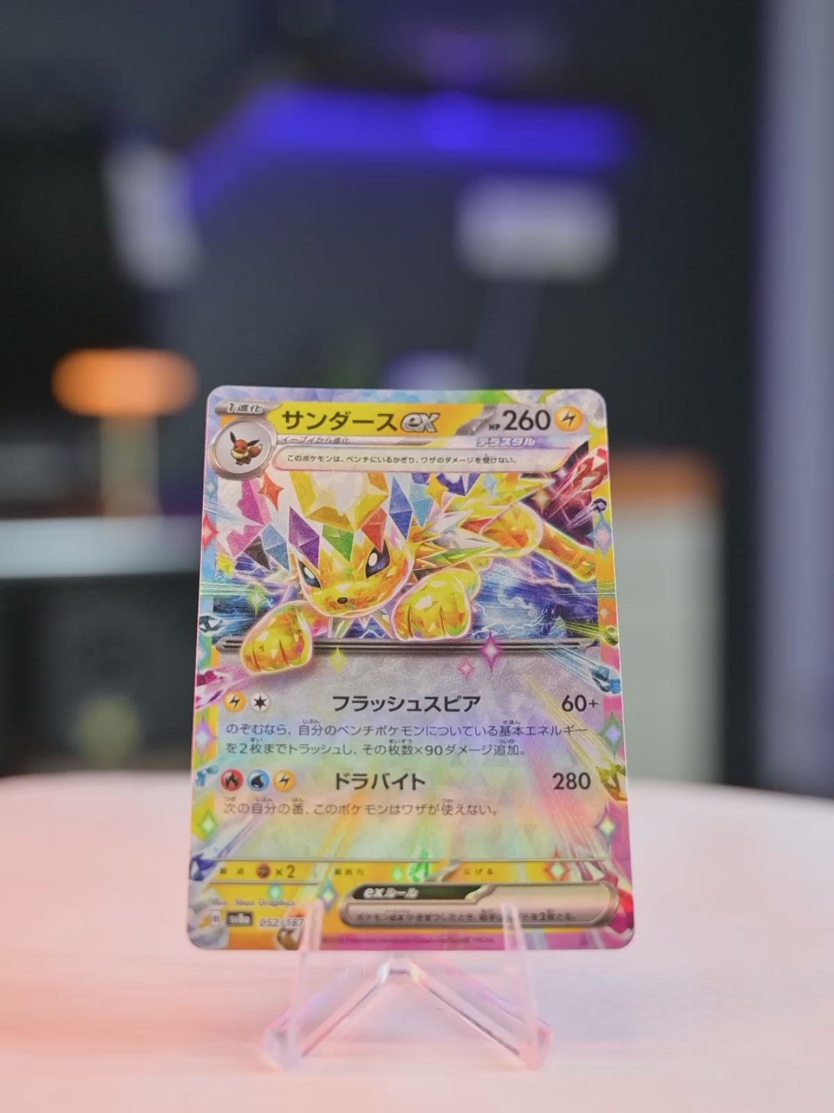 Jolteon (052/187)